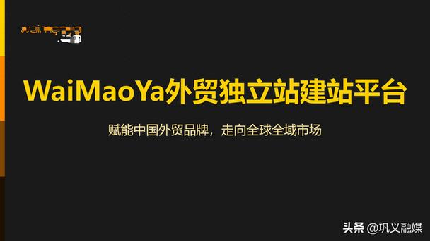 工厂独立站与跨境商城怎么选?