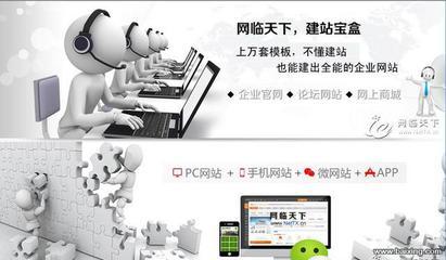 【图】- 一键建站四站合一 - 北京顺义新国展招商加盟 - 百姓网