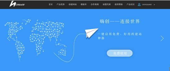 号外 国内外热门建站工具WIX、Weebly、嗨创等优劣势分析-网界-人工智能实验室-中国人工智能网
