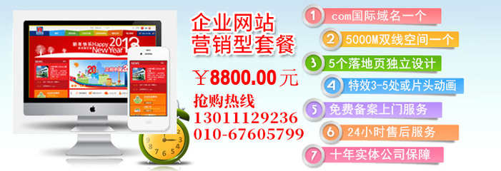 北京企业网站制作,小程序app开发,网站建设,网站设计