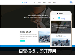 网站模板_网页模板_企业网站模板_建站模板_手机网站模板_html模板 - 阿里云